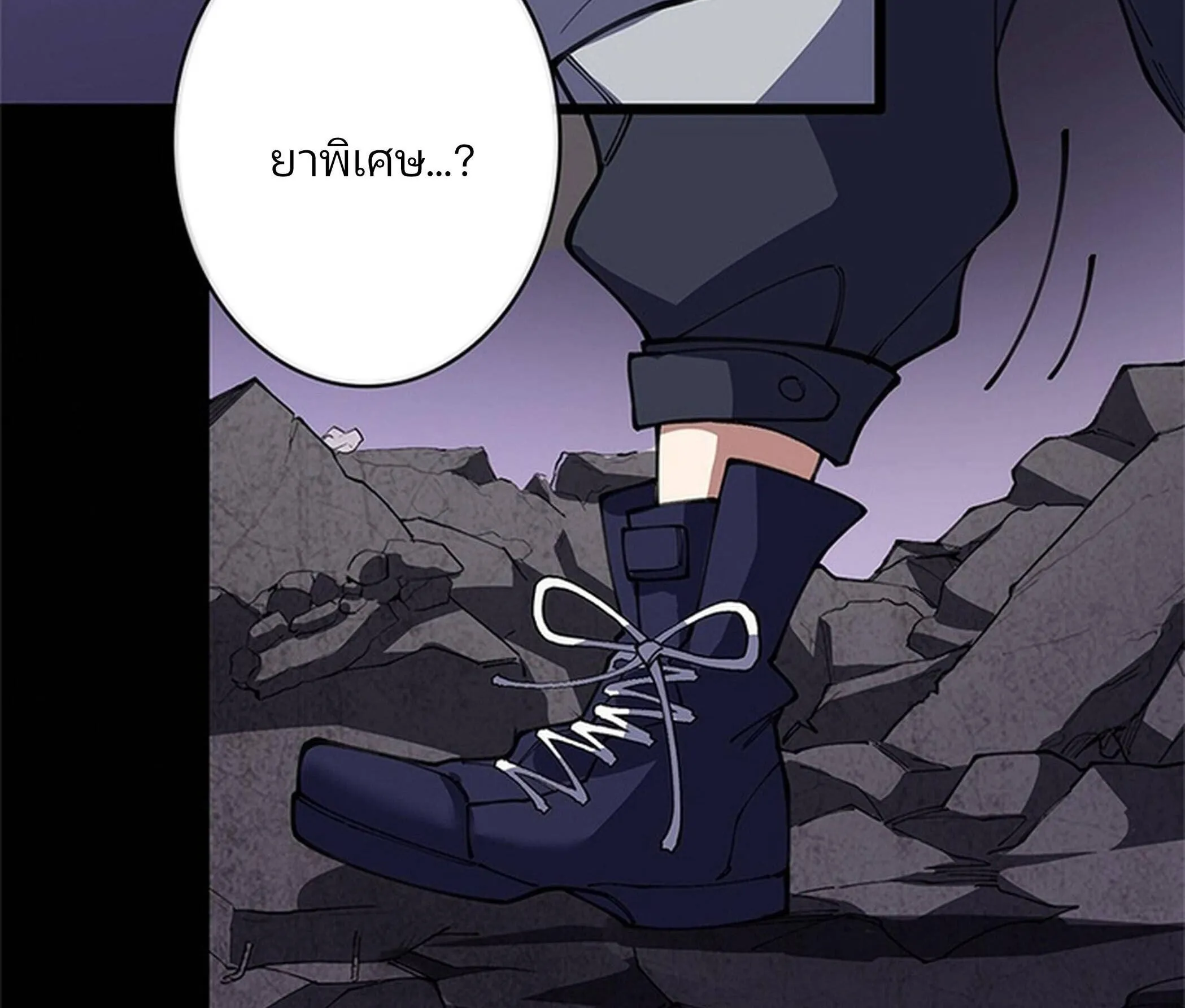 The Chosen SSS-Rank ตอนที่ 27 หน้า 86