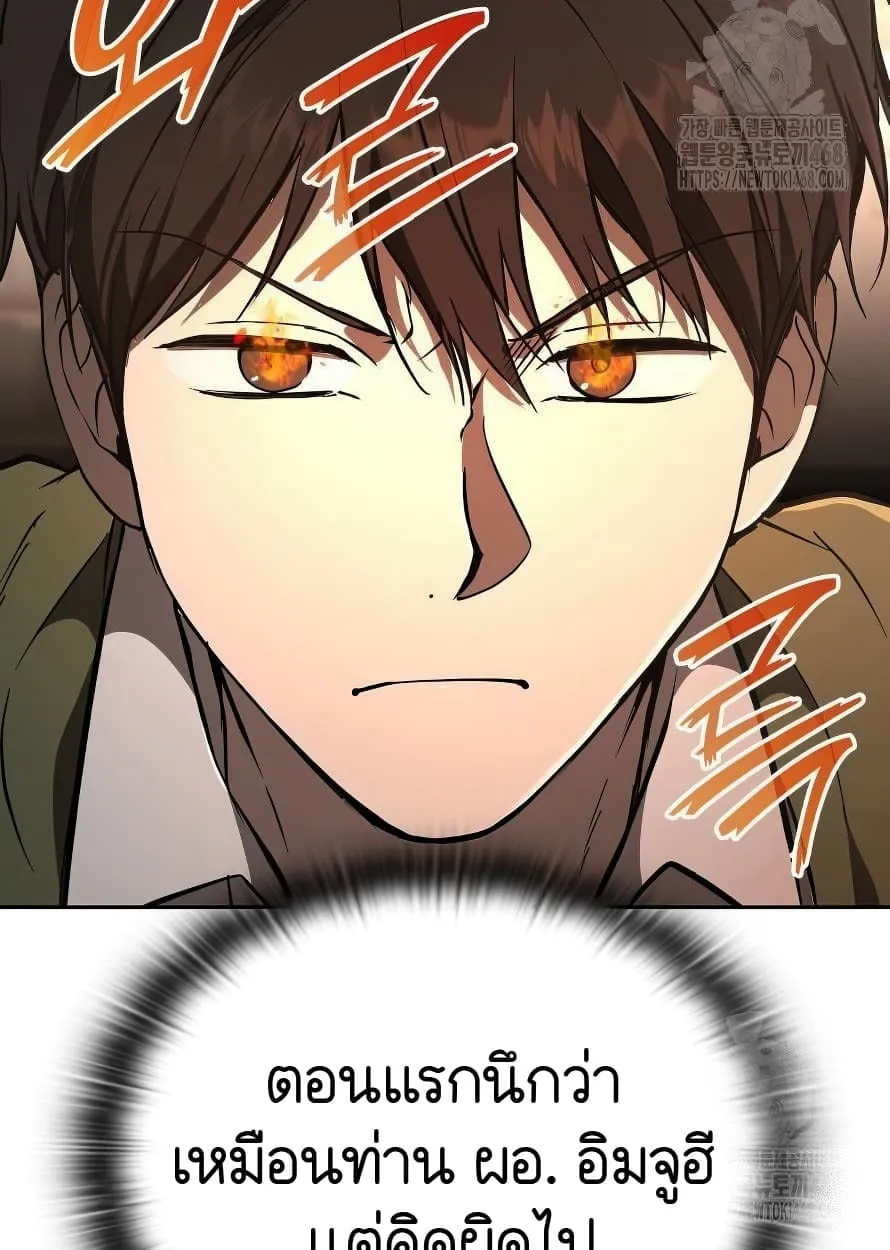Shinsu Kindergarten ตอนที่ 13 หน้า 65