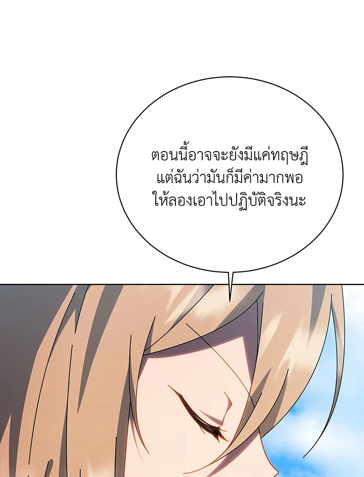 Necromancer Academy’s Genius Summoner Chapter 100 หน้า 11