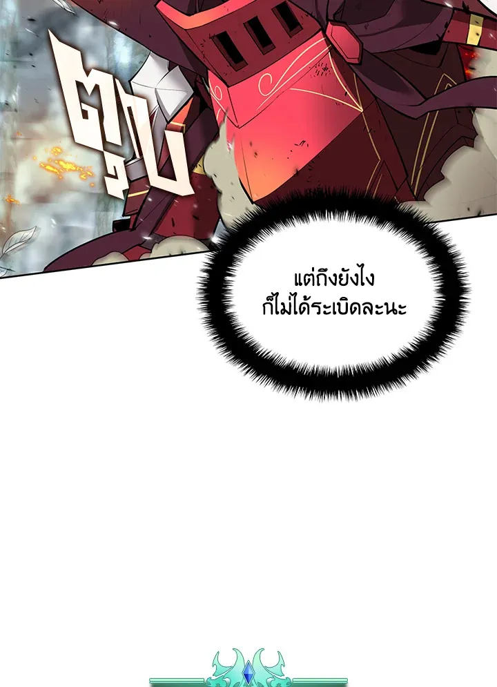 Overgeared ตอนที่ 253 หน้า 104