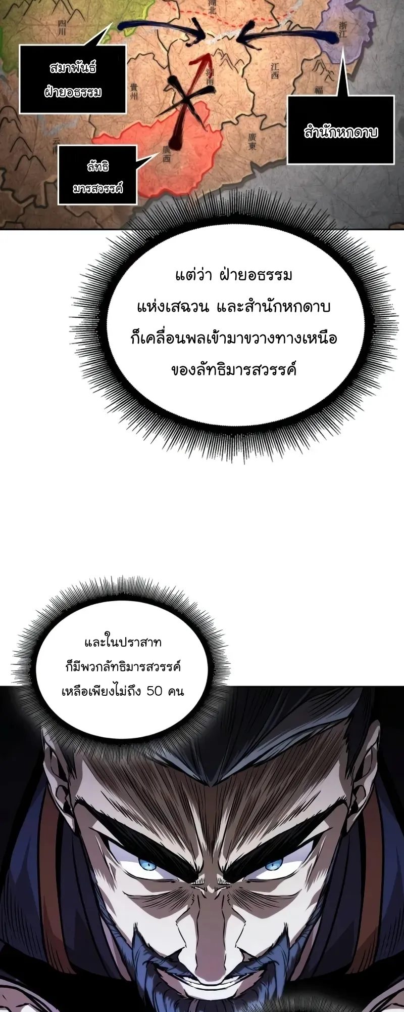 Nano Machine Chapter 227 หน้า 35