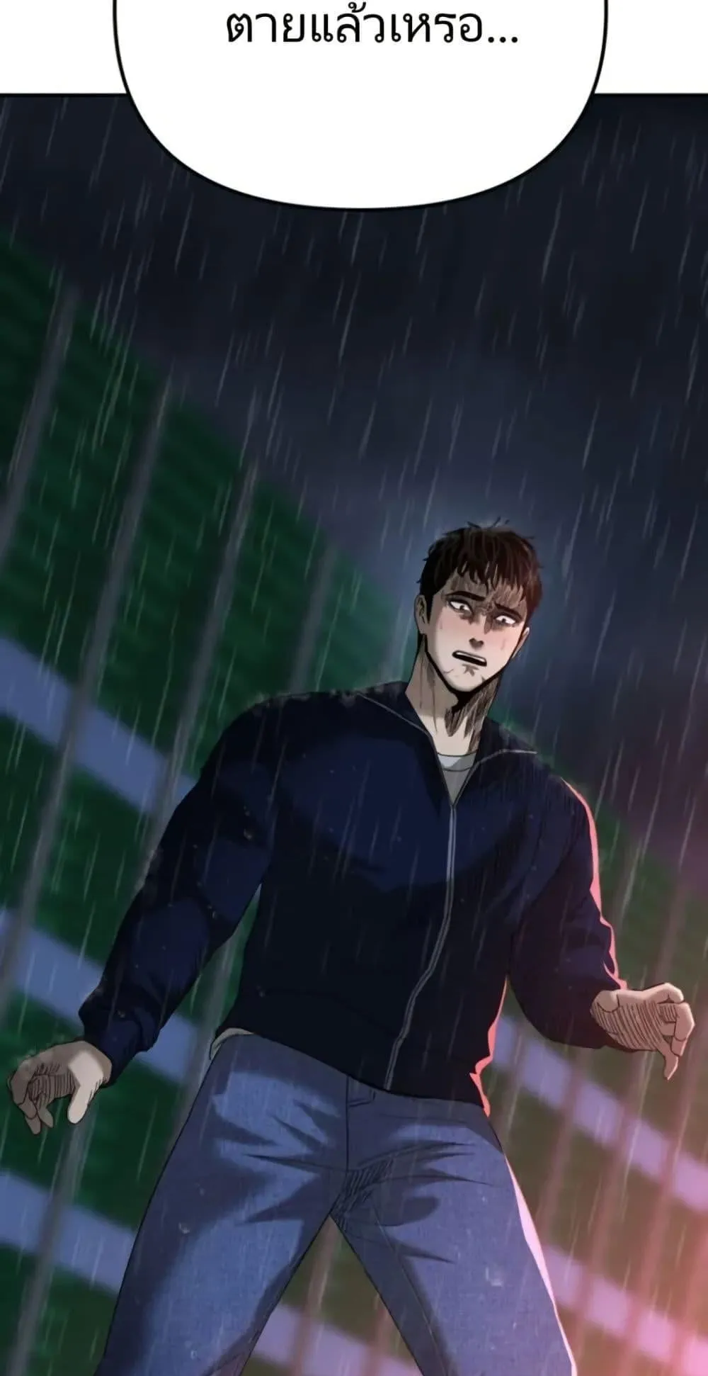 The Cop Is Too Strong ตอนที่ 1 หน้า 127
