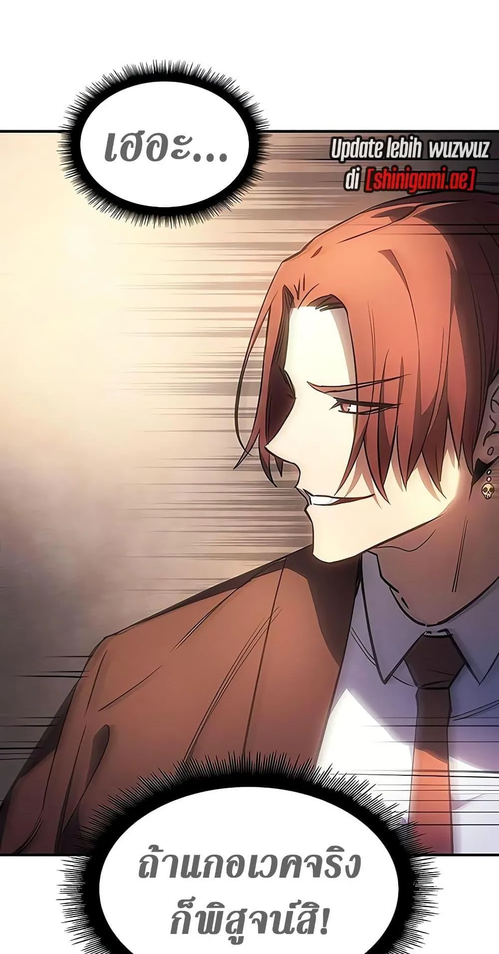 Regressing With the King’s Power ตอนที่ 9 หน้า 54
