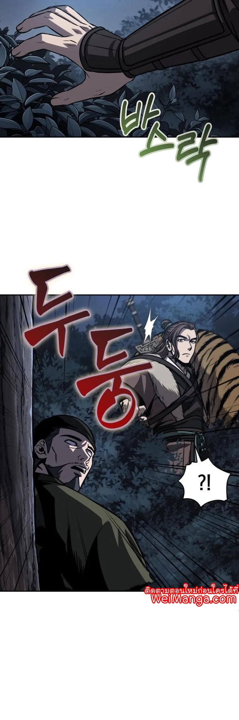 Nano Machine Chapter 165 หน้า 35