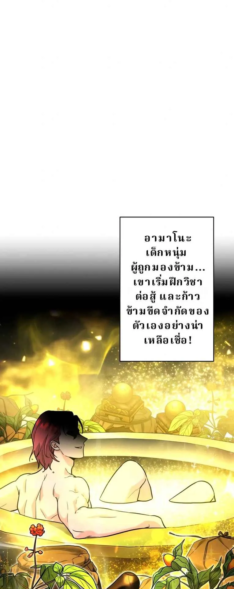 The Swordsmanship Instructor at the Academy ตอนที่ 4 หน้า 6
