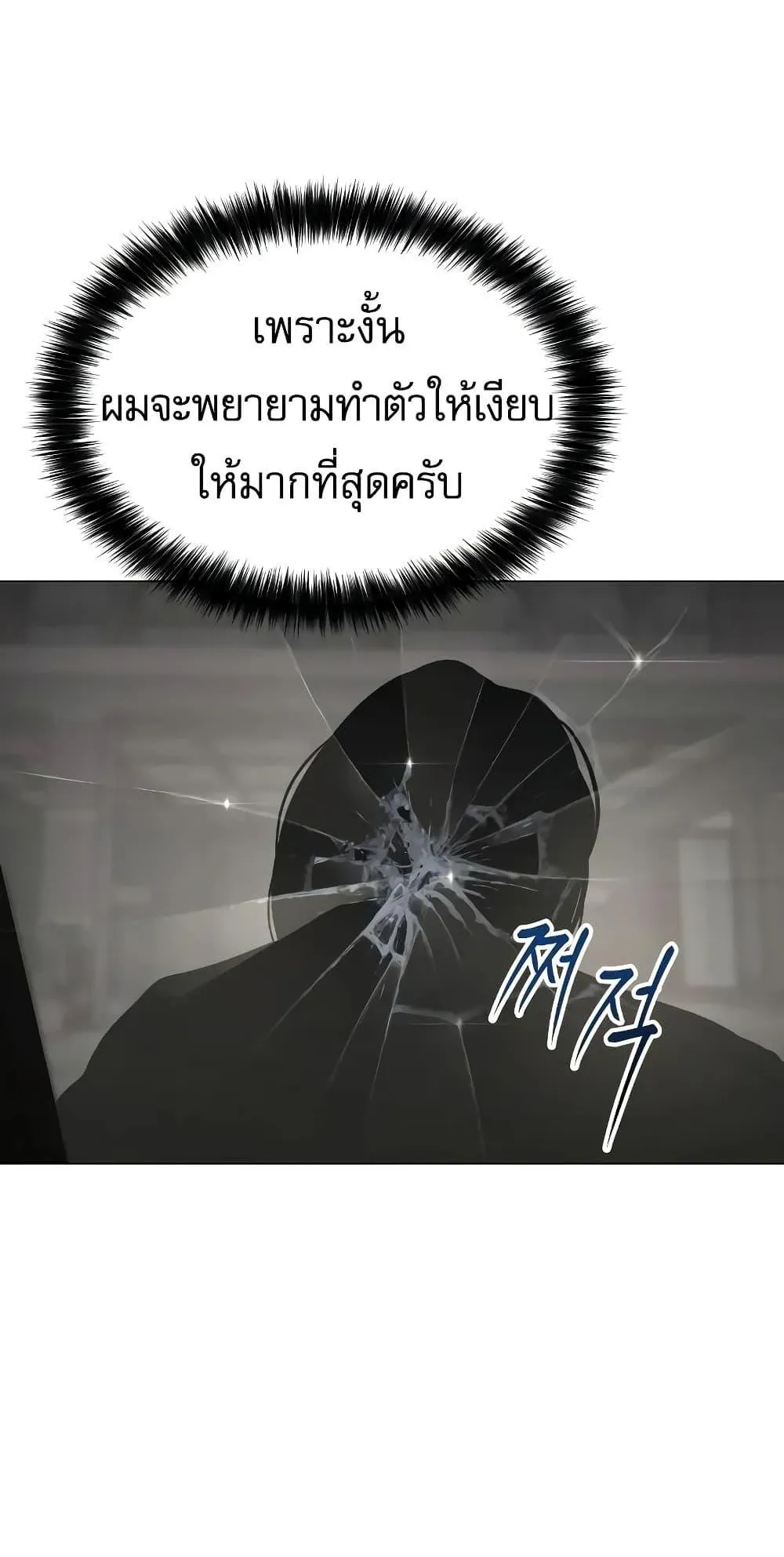 Baek XX ตอนที่ 38 หน้า 15