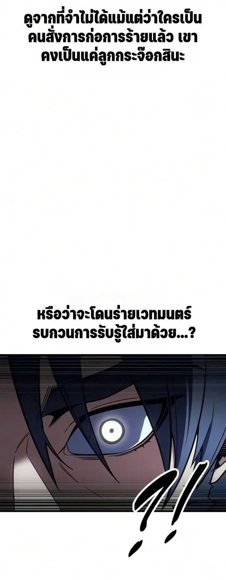 30 Years Since the Prologue ตอนที่ 3 หน้า 116