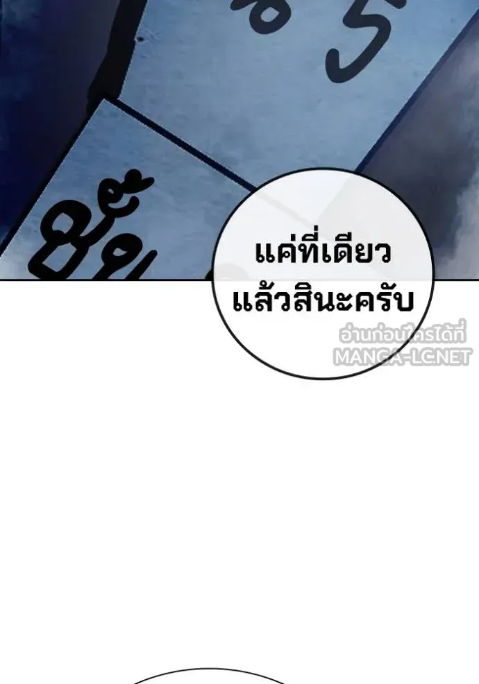 Juvenile Prison ตอนที่ 61 หน้า 133