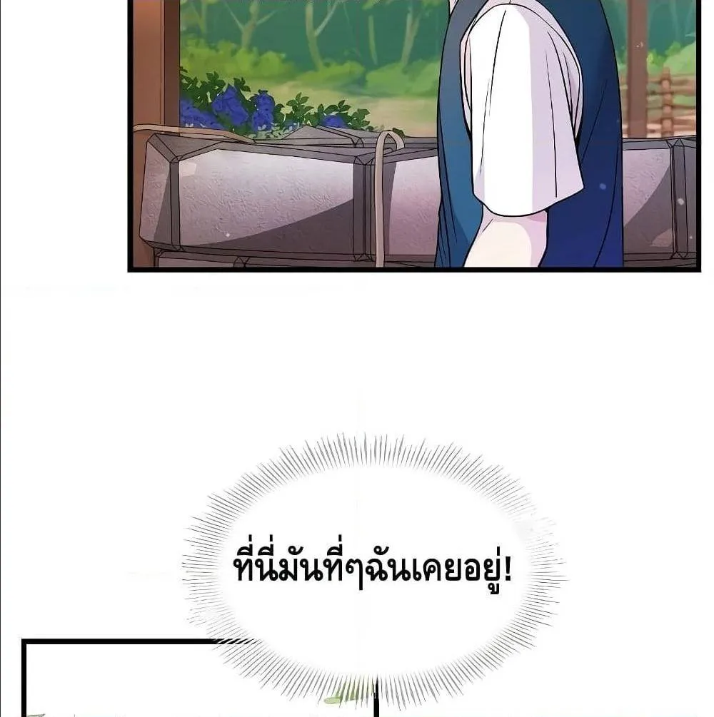 The Legendary Spearman Returns ตอนที่ 1 หน้า 175