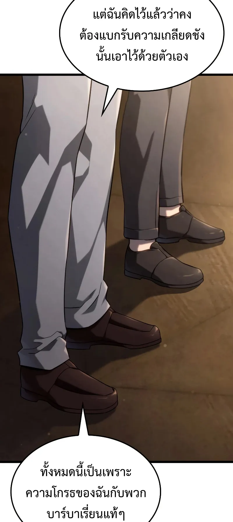 Revenge of the Iron-Blooded Sword Hound ตอนที่ 69 หน้า 37
