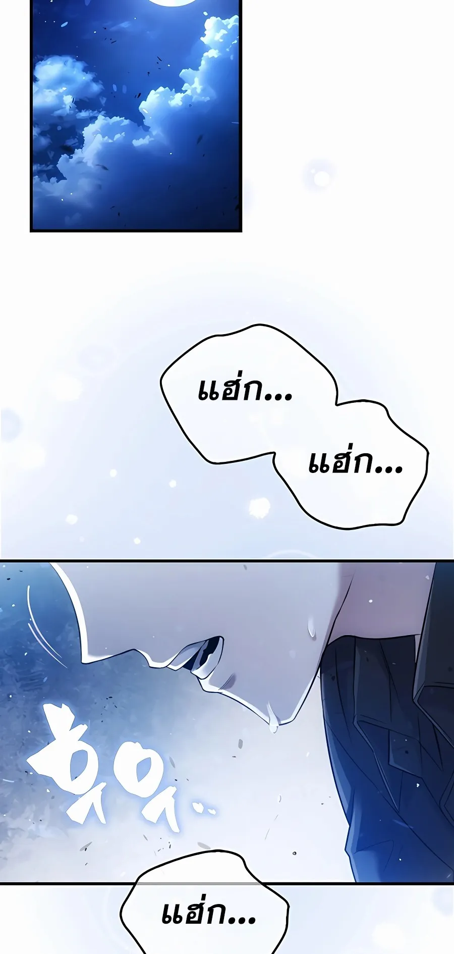 Mightiest Melee Magician ตอนที่ 2 หน้า 65