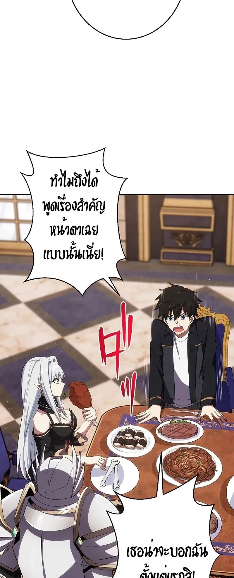 The God-Slaying Copycat ตอนที่ 24 หน้า 26