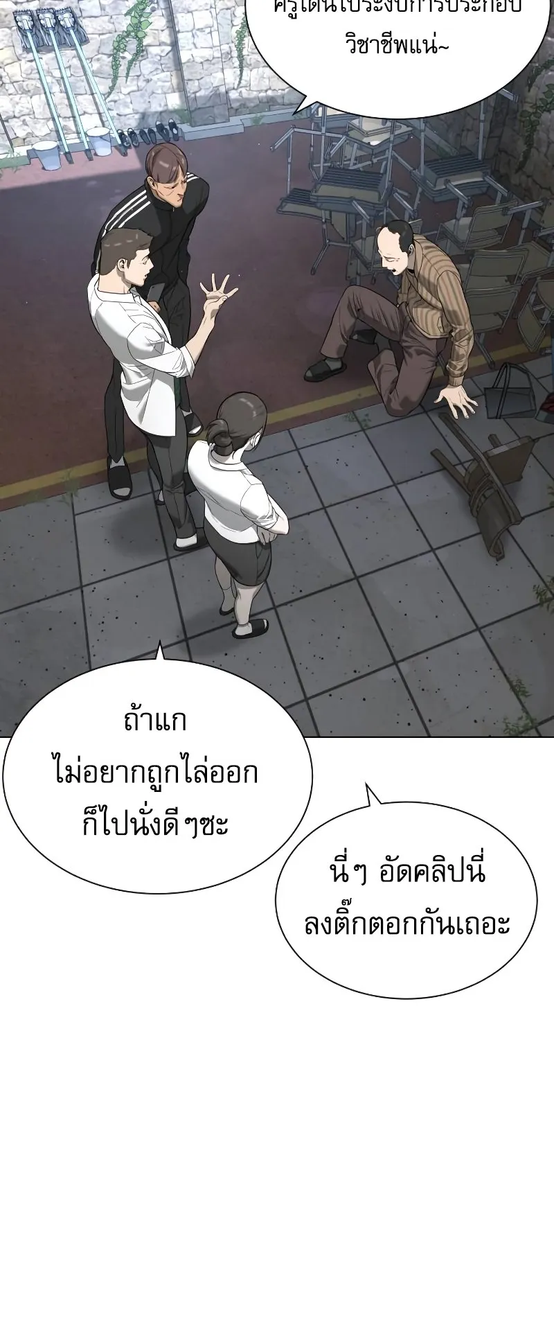 Killer Peter ตอนที่ 5 หน้า 77