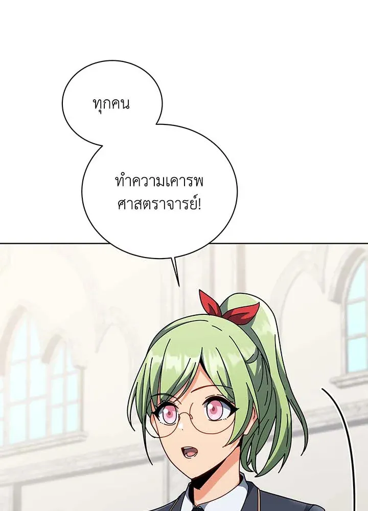 Necromancer Academy’s Genius Summoner Chapter 138 หน้า 77