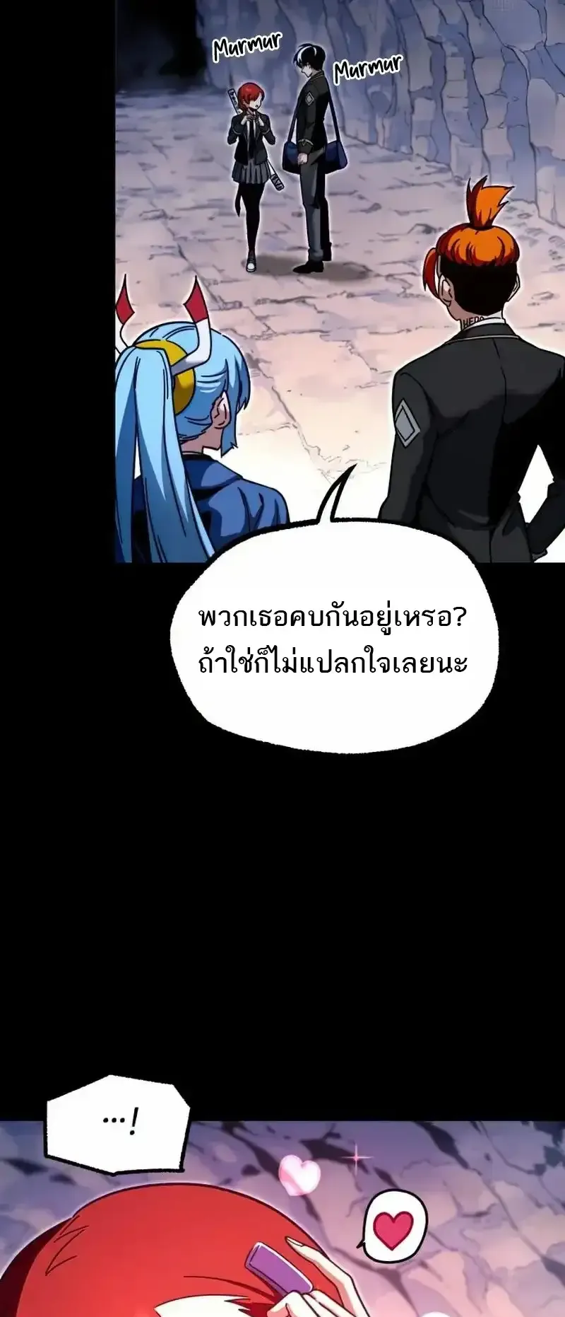I Took Over The Academy With a Single Sashimi Knife ตอนที่ 30 หน้า 9