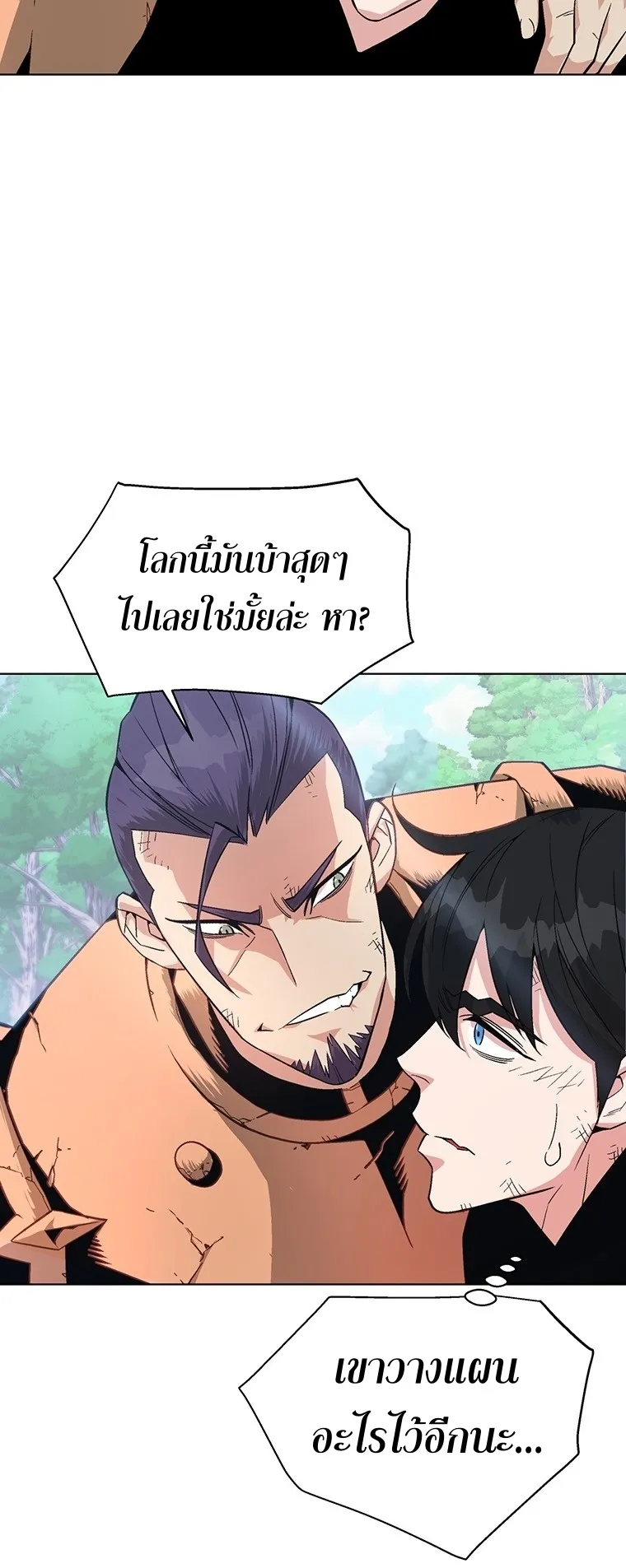 Heavenly Demon Instructor ตอนที่ 4 หน้า 31