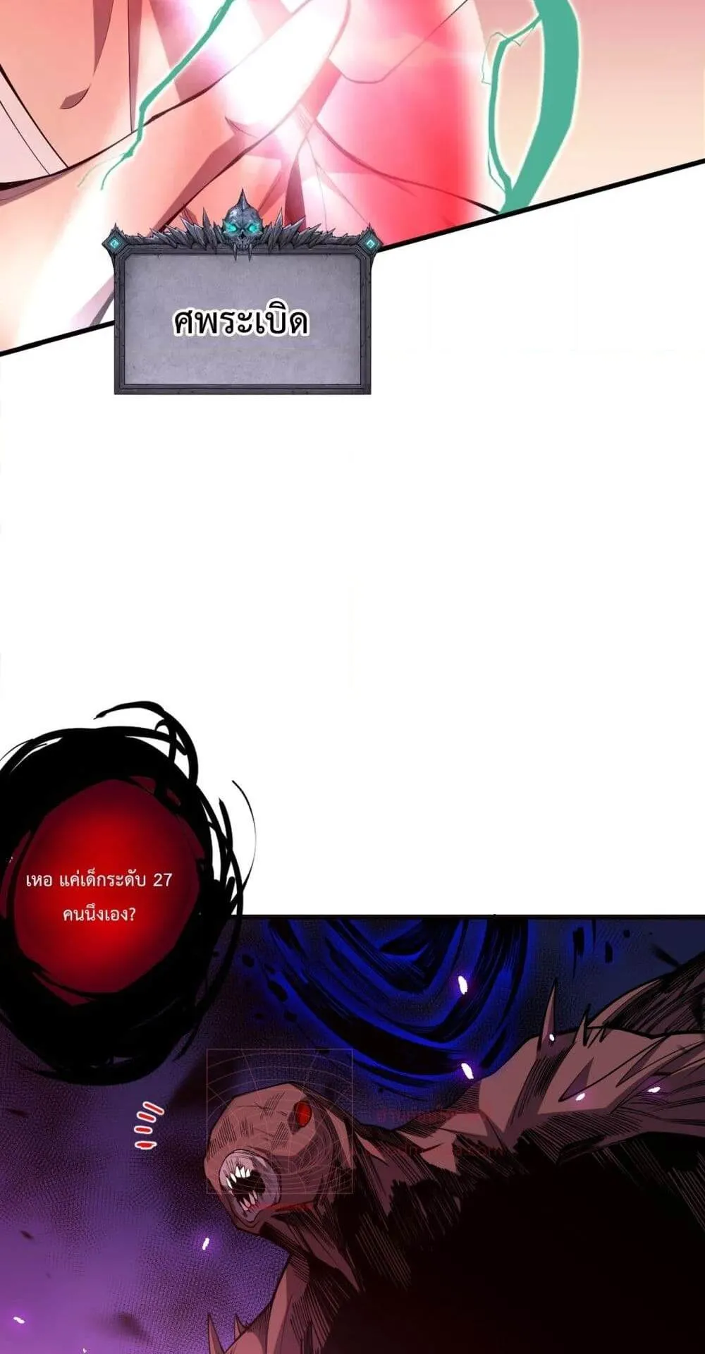 Disastrous Necromancer ตอนที่ 63 หน้า 37