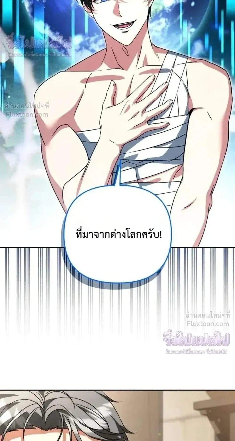 Sovereign of the Infinite Clones ตอนที่ 91 หน้า 54