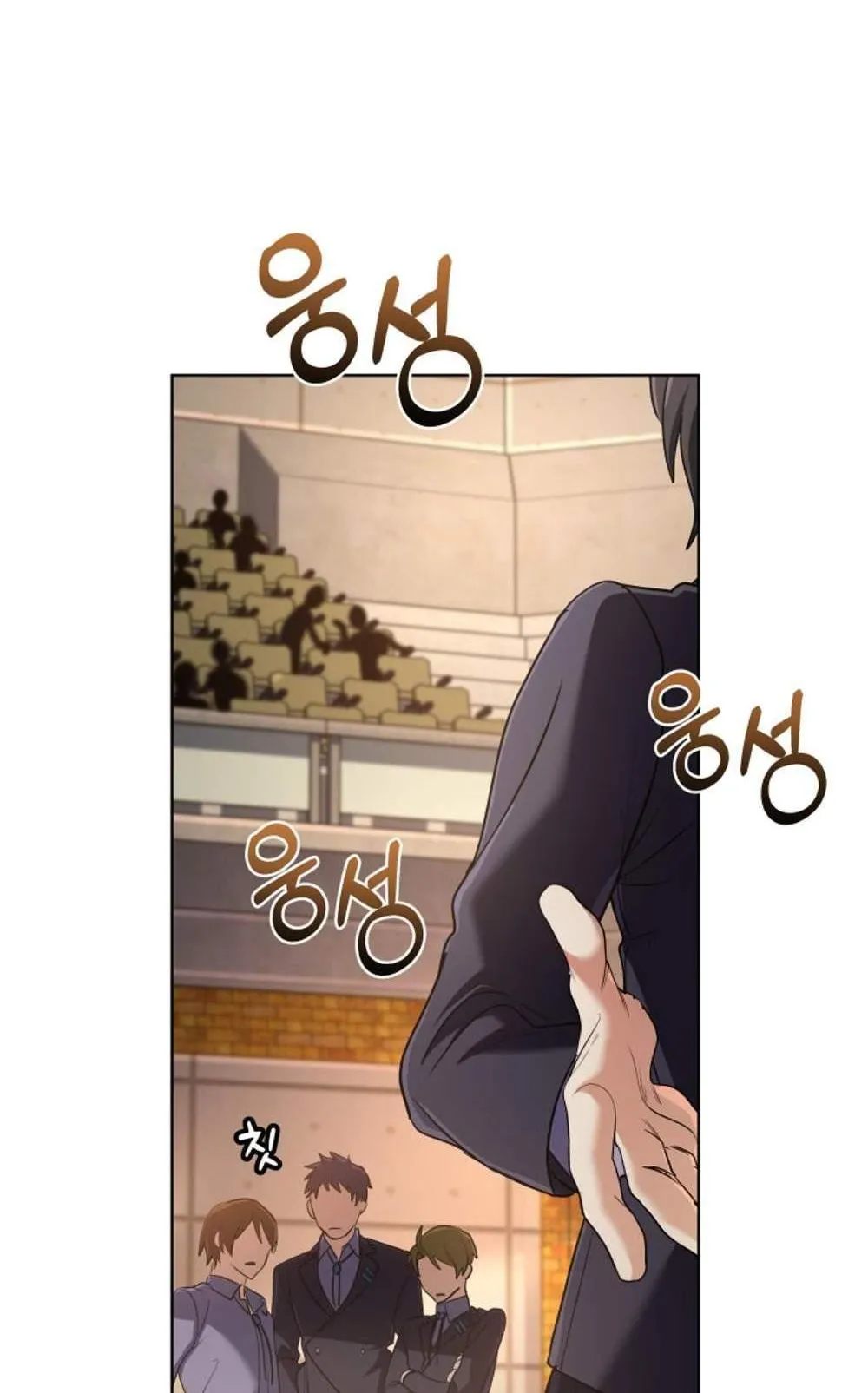 The Return of the Mythical Archmage ตอนที่ 14 หน้า 57