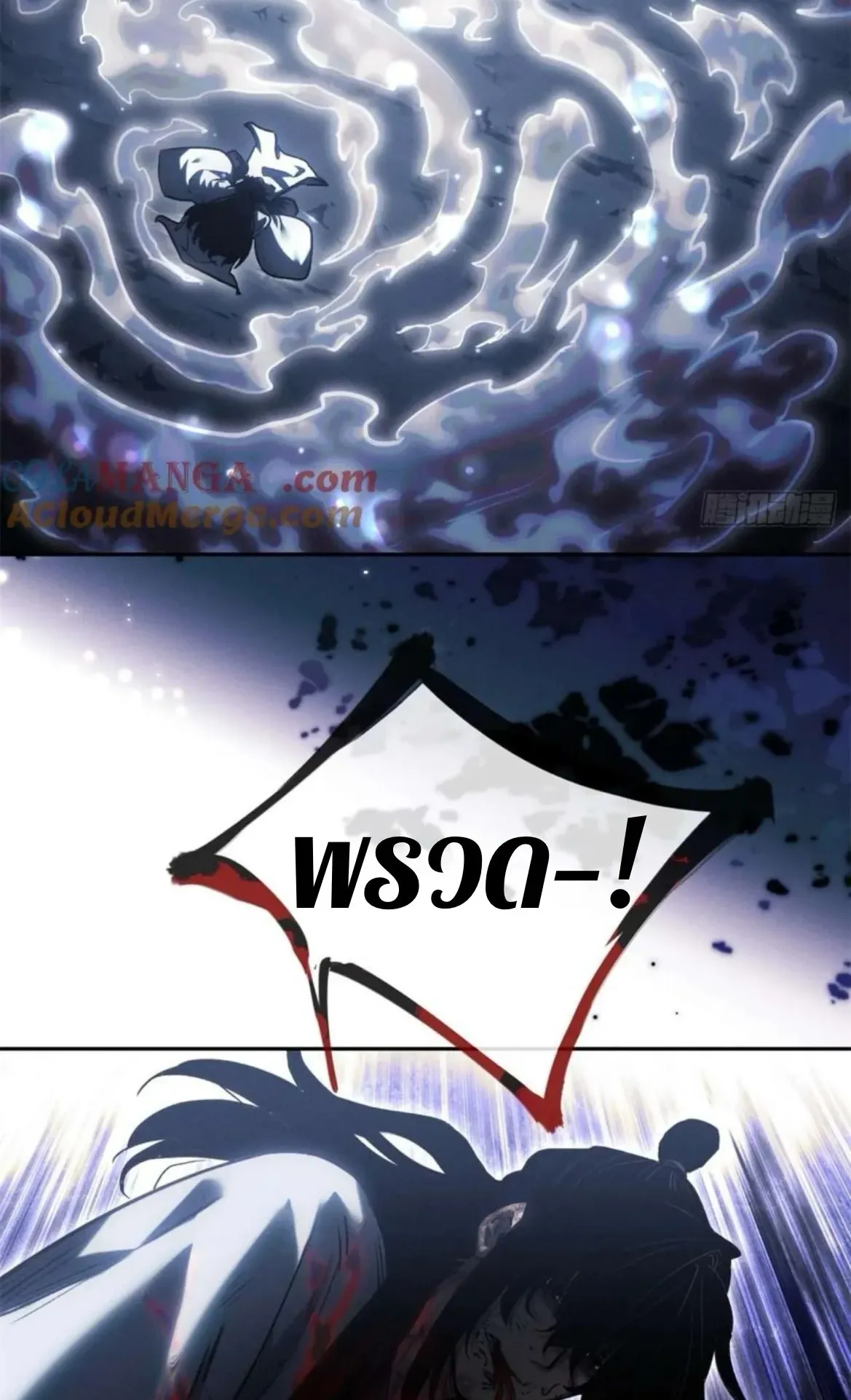 Dao of the Bizarre Immortal ตอนที่ 24 หน้า 15