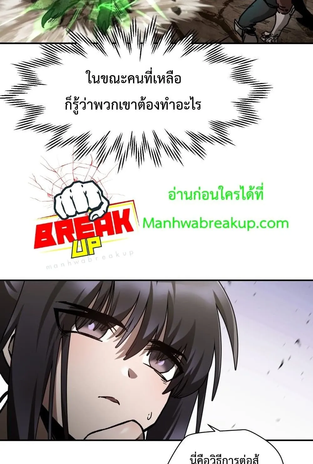 Helmut: The Forsaken Child ตอนที่ 14 หน้า 71