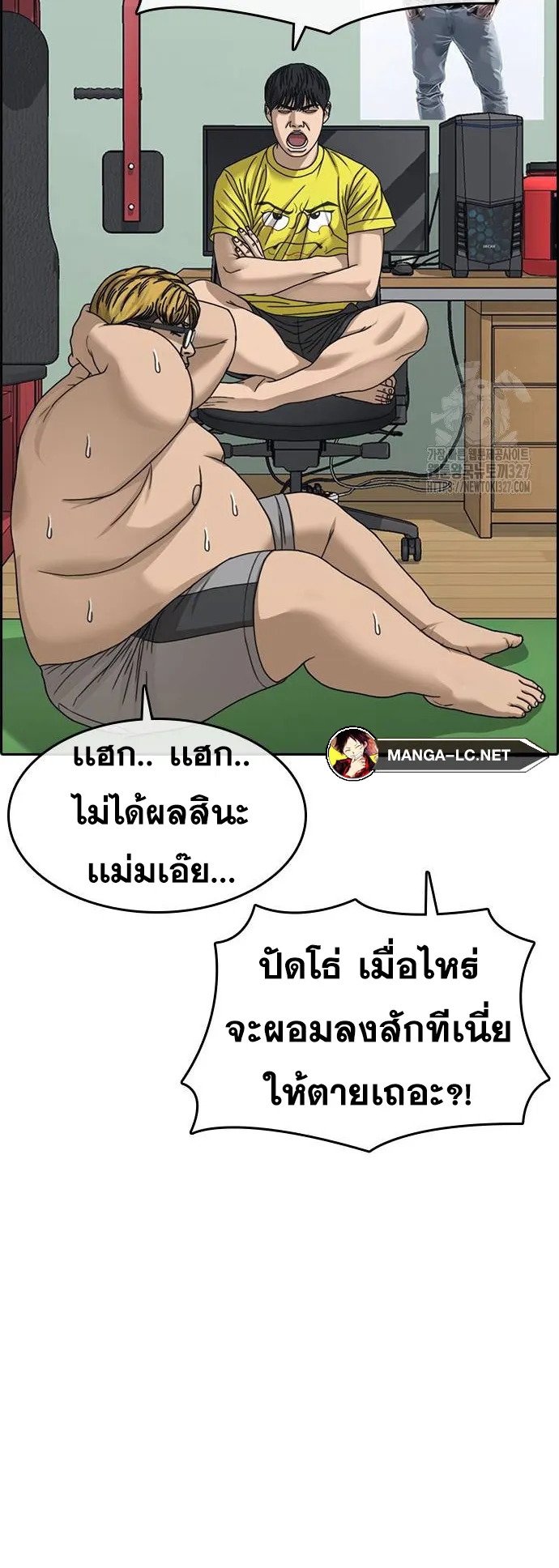Loser Life 2 ตอนที่ 13 หน้า 12