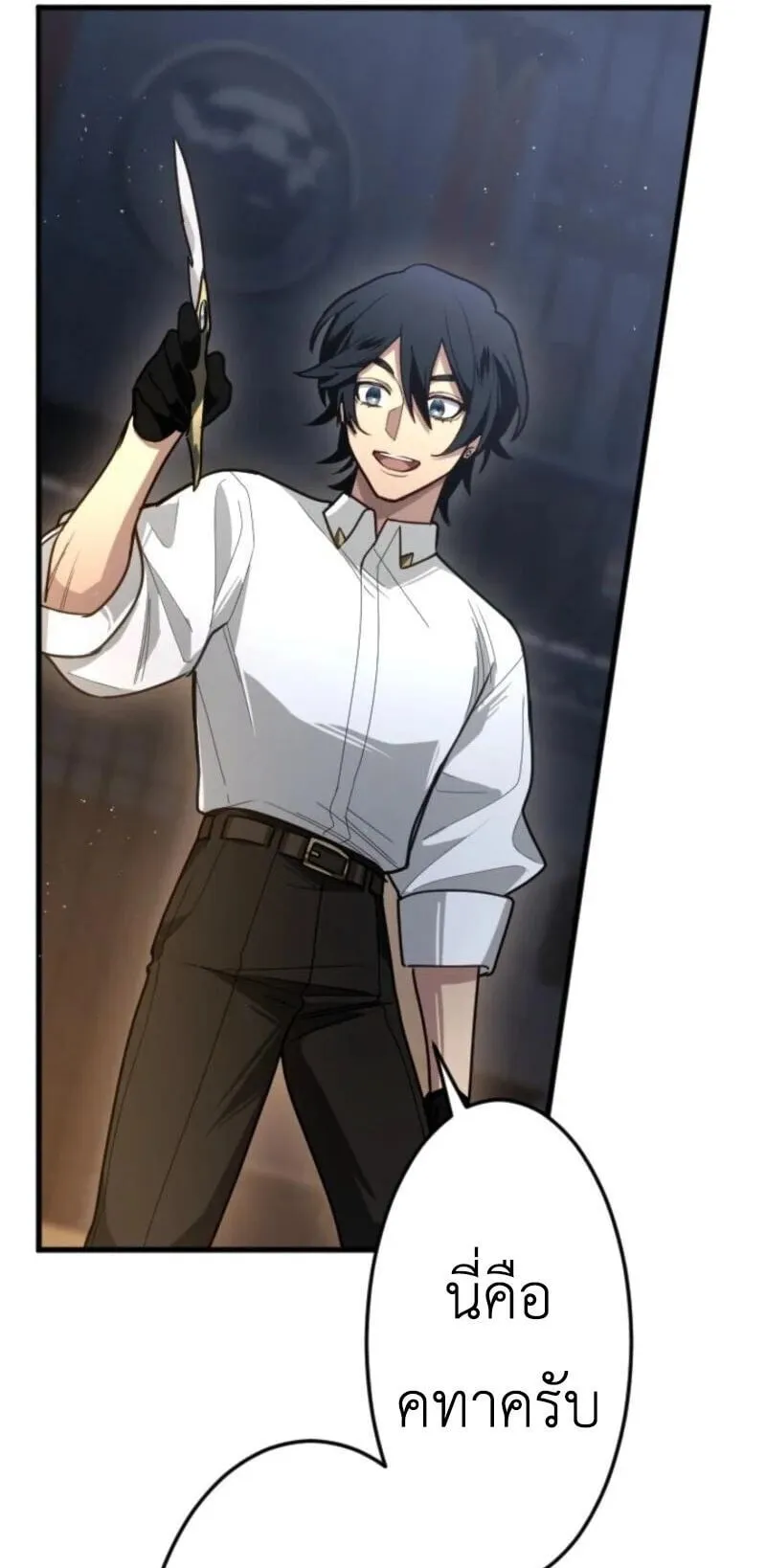 The Magic Theory of the Regressed Sword Saint ตอนที่ 7 หน้า 31