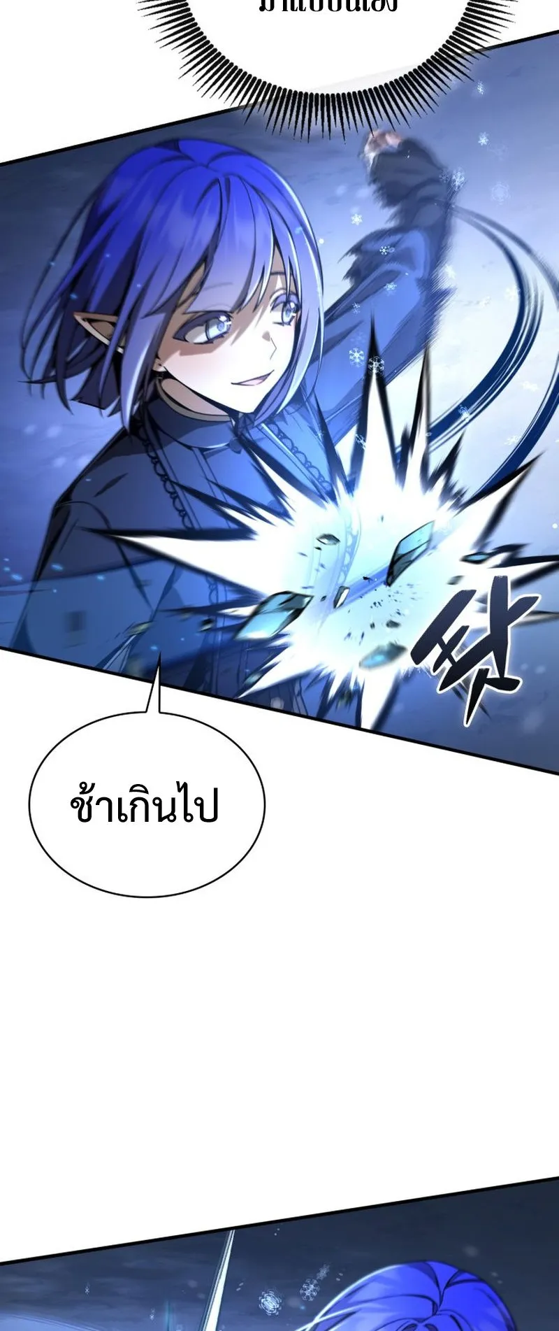 Dukedom’s Legendary Prodigy ตอนที่ 6 หน้า 62