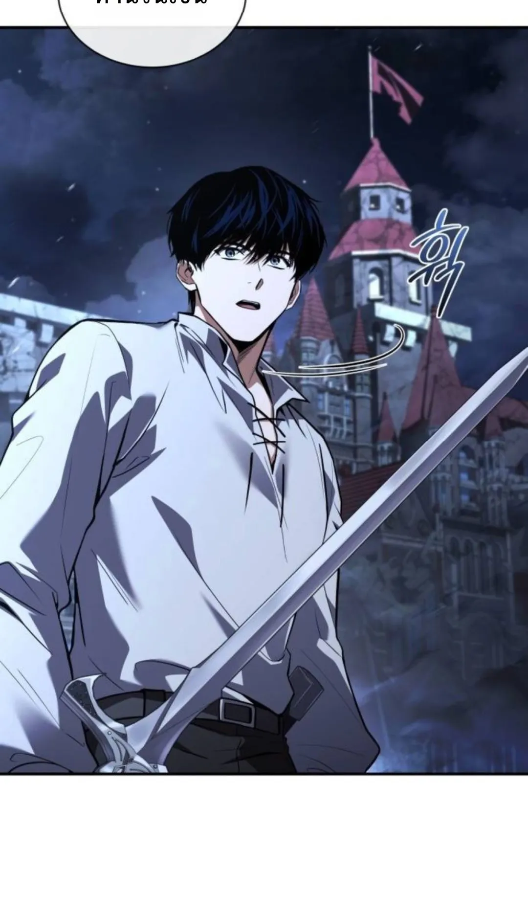 The Swordmaster Who Travels Through Time ตอนที่ 11 หน้า 24