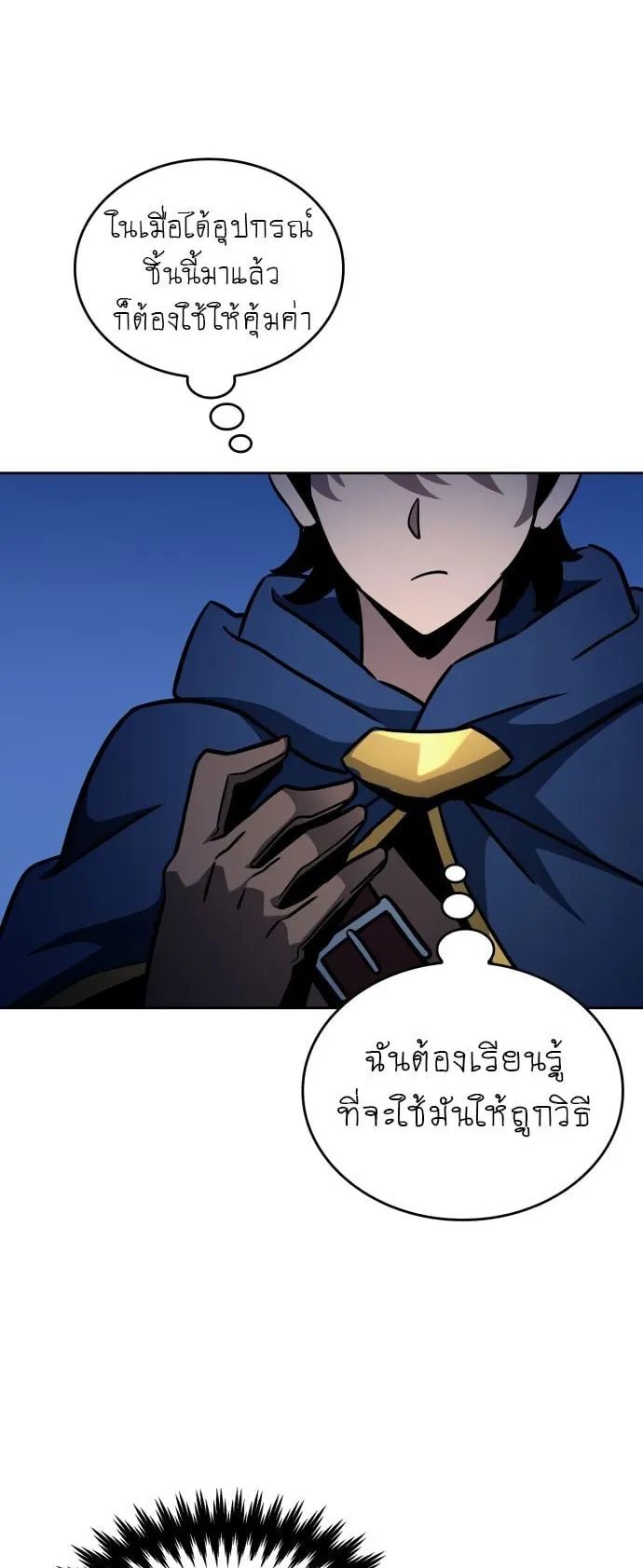 Valhalla Saga ตอนที่ 14 หน้า 41