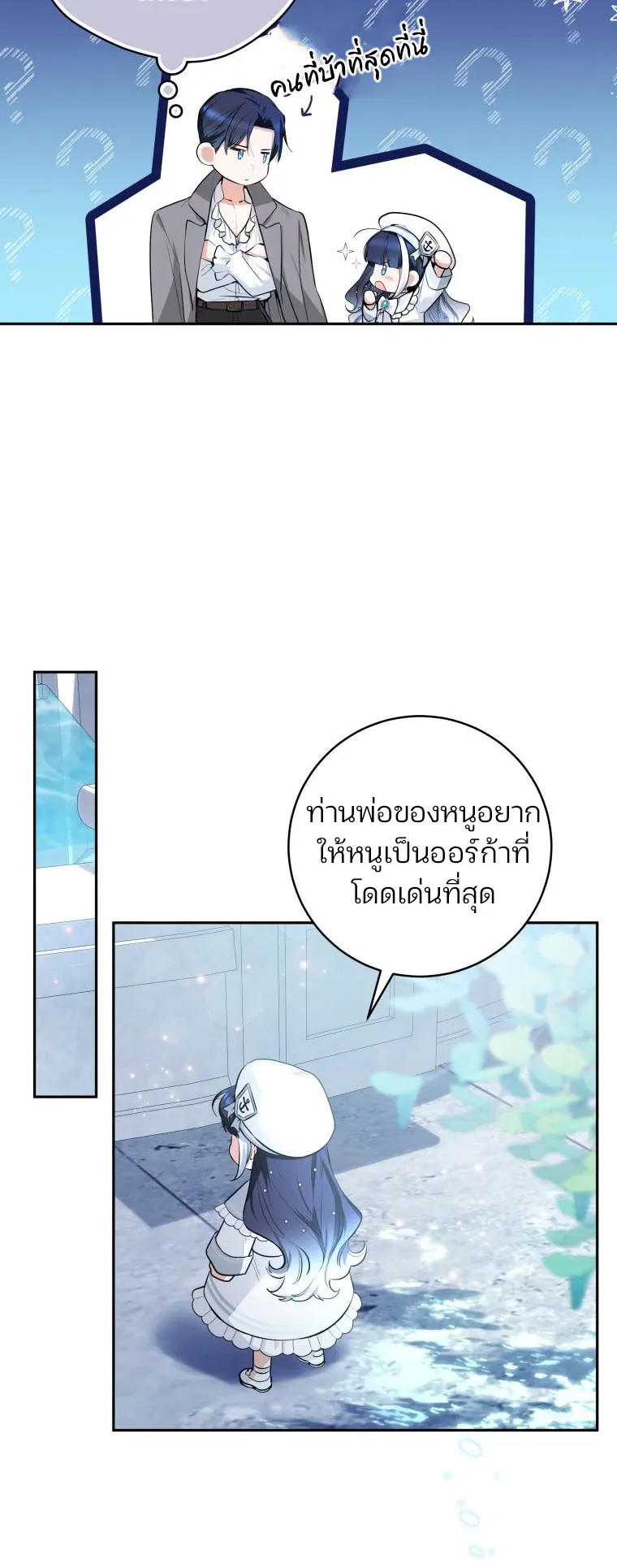Black Killer Whale Baby ตอนที่ 4 หน้า 45