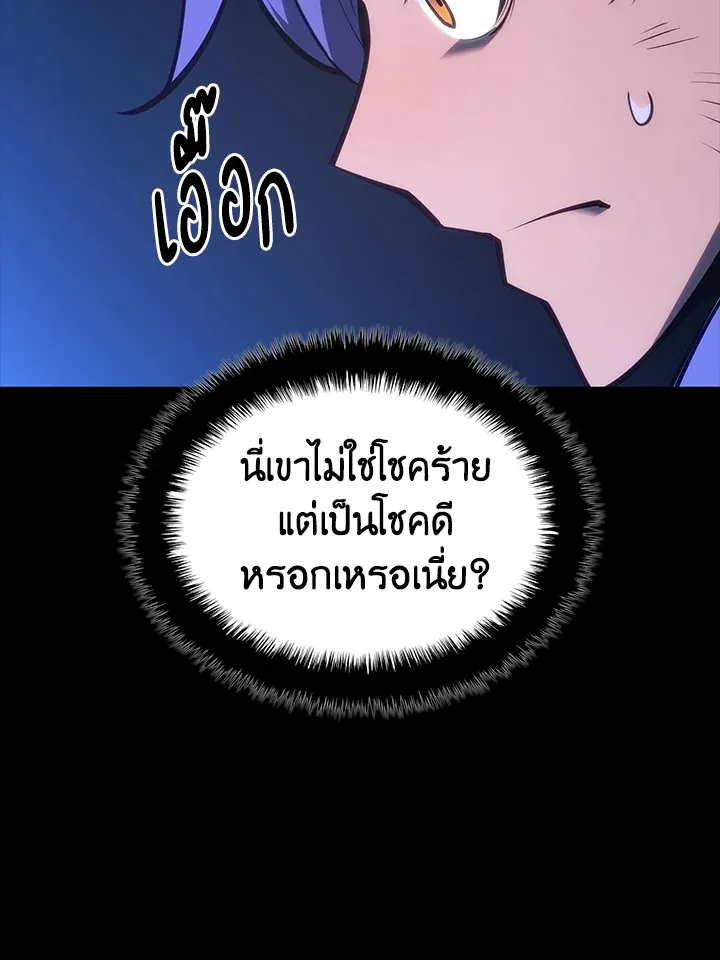 Overgeared ตอนที่ 134 หน้า 30