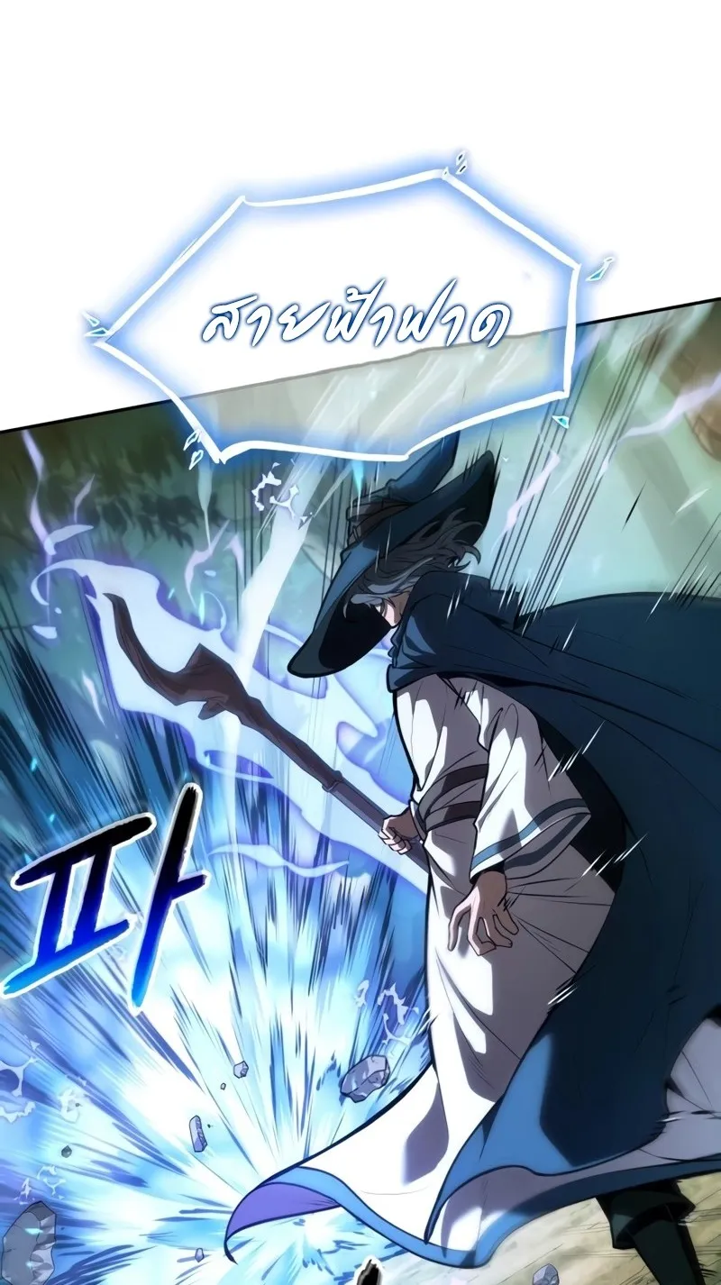 The Last Adventurer ตอนที่ 8 หน้า 42