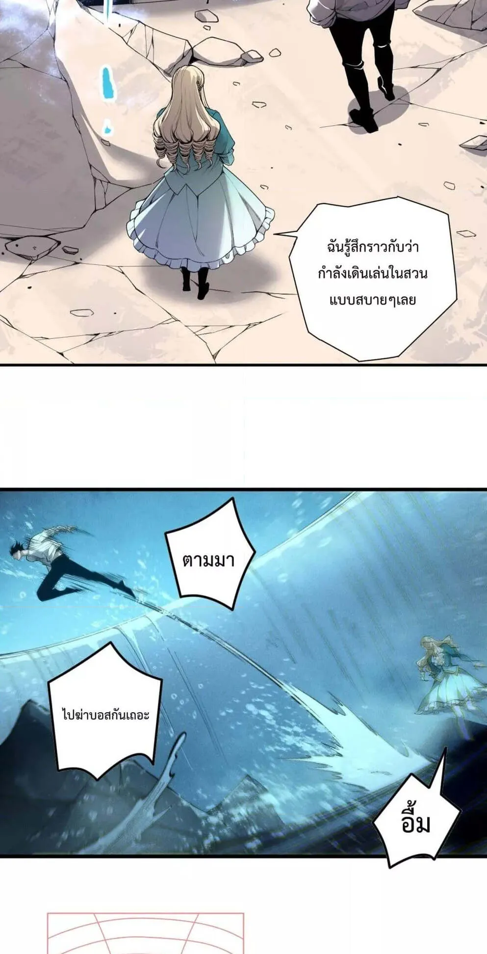 Disastrous Necromancer ตอนที่ 163 หน้า 45