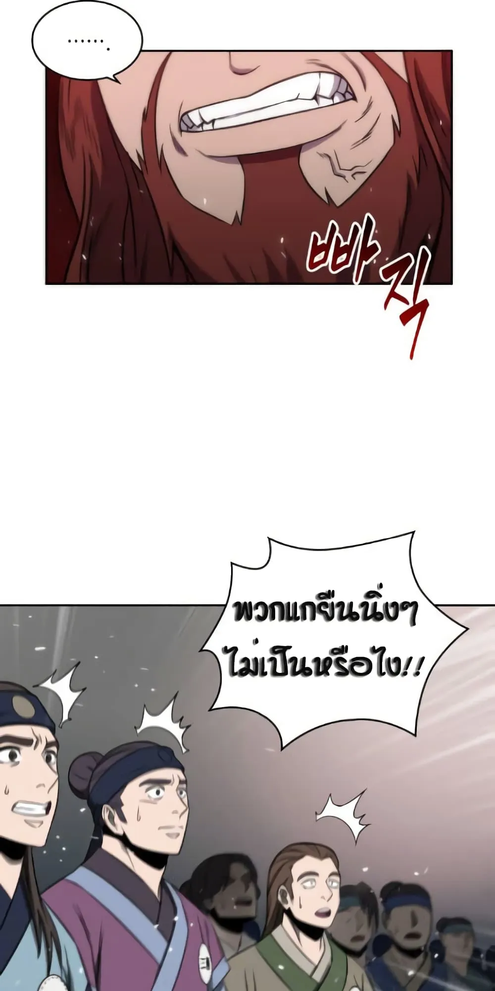 Nano Machine Chapter 6 หน้า 46