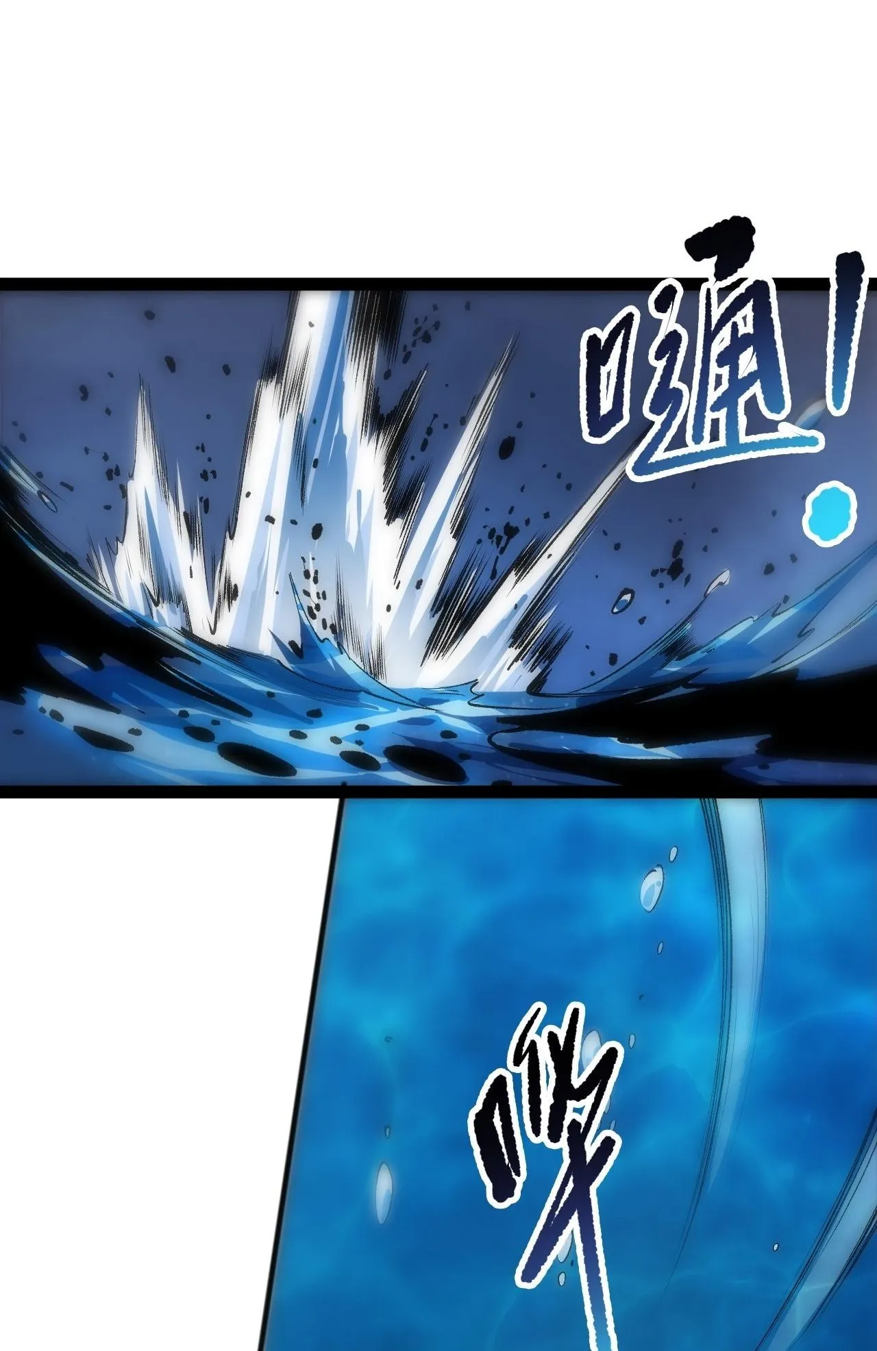 Disastrous Necromancer ตอนที่ 290 หน้า 17