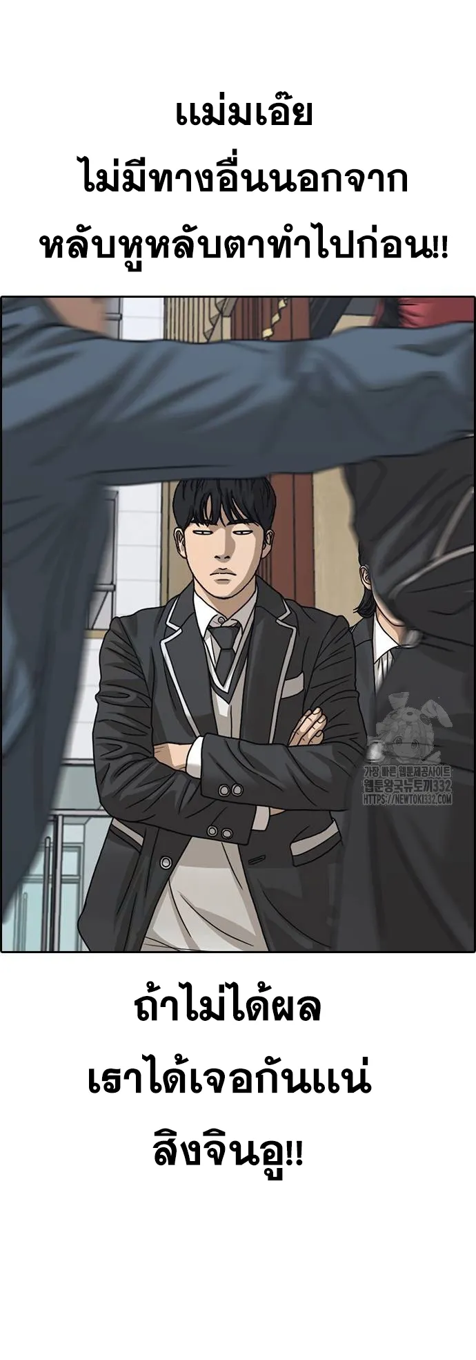 Loser Life 2 ตอนที่ 18 หน้า 61