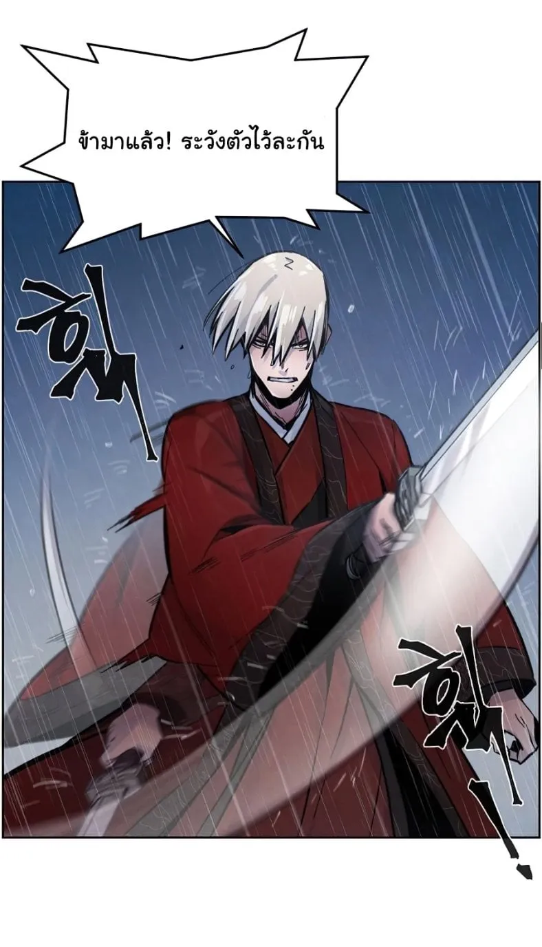 Return of the Mad Demon ตอนที่ 11 หน้า 67