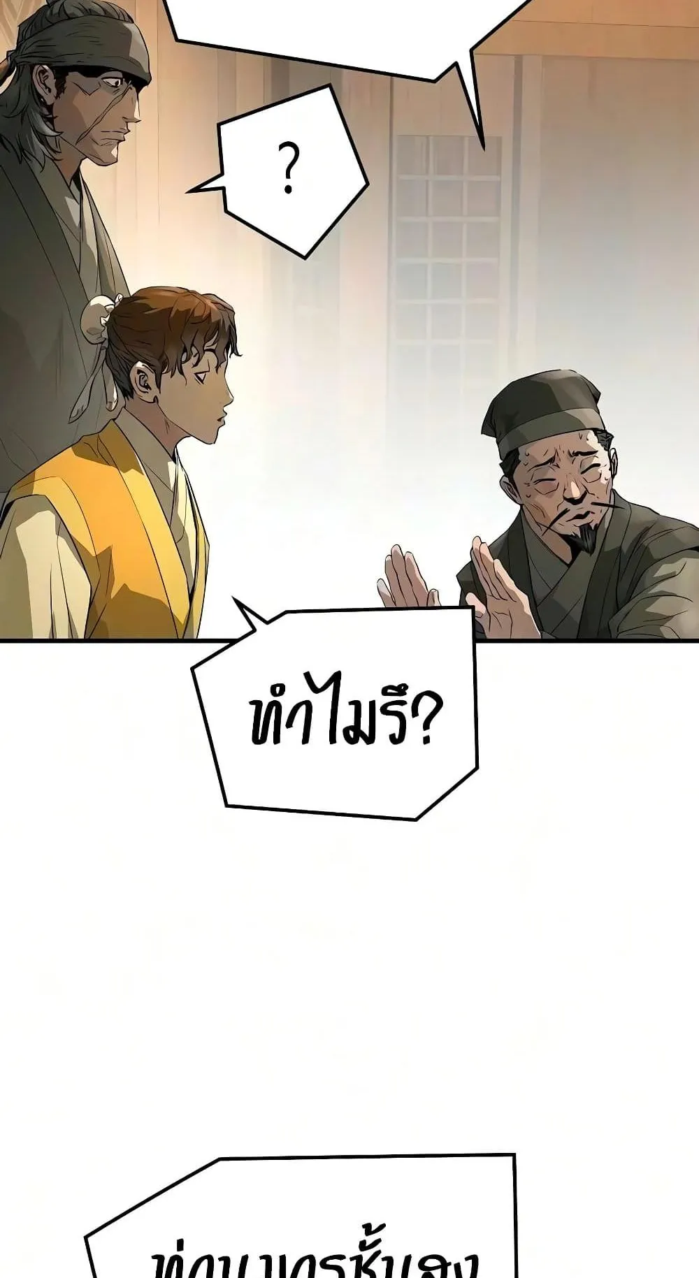 Absolute Regression ตอนที่ 114 หน้า 78
