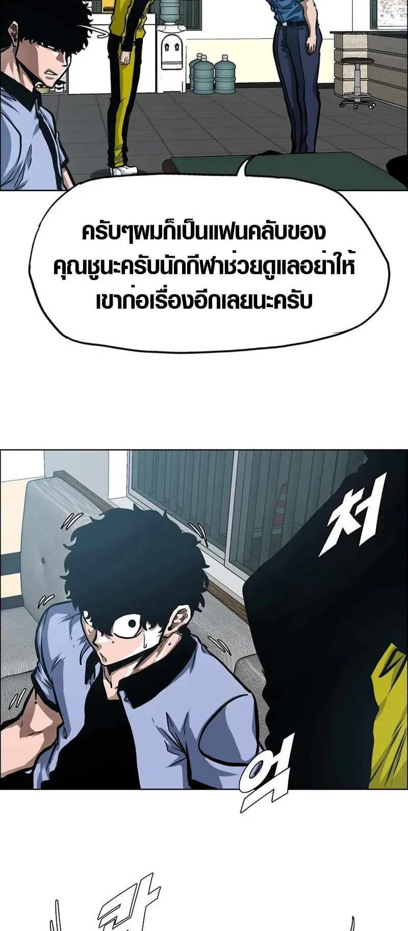 Secret Family ตอนที่ 10 หน้า 27