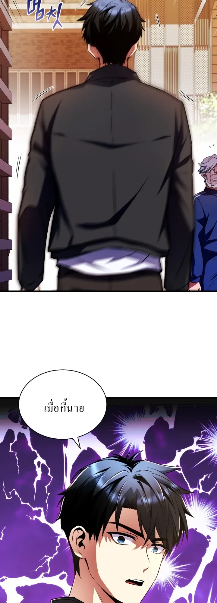 Even the Almighty Is a First-Time Dad ตอนที่ 10 หน้า 5