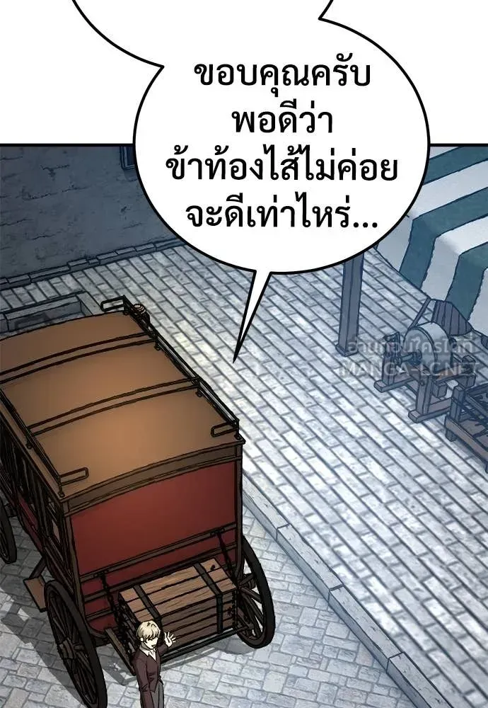 A Rogue Guard in a Medieval Fantasy ตอนที่ 23 หน้า 79