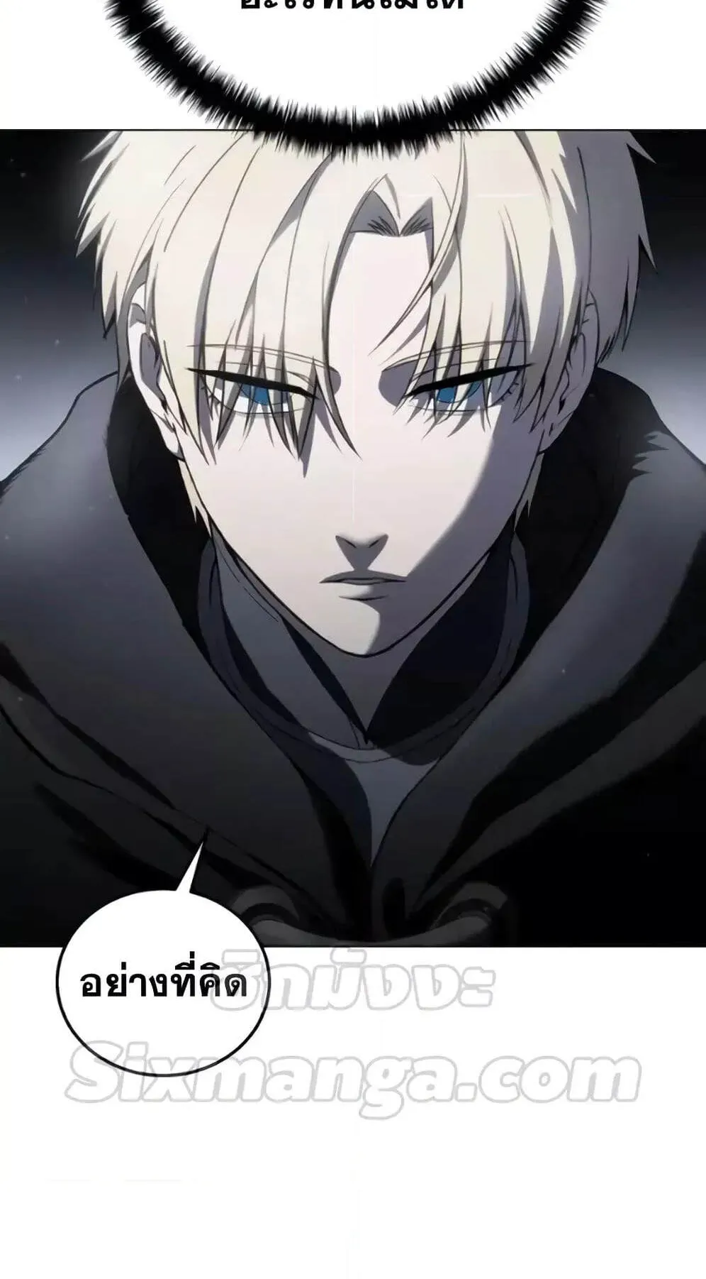 Star-Embracing Swordmaster ตอนที่ 44 หน้า 107