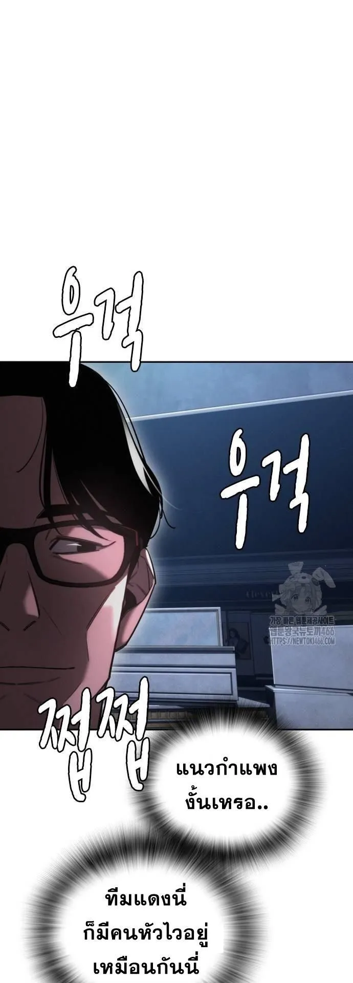 The Regressor Only Protects Me ตอนที่ 5 หน้า 33