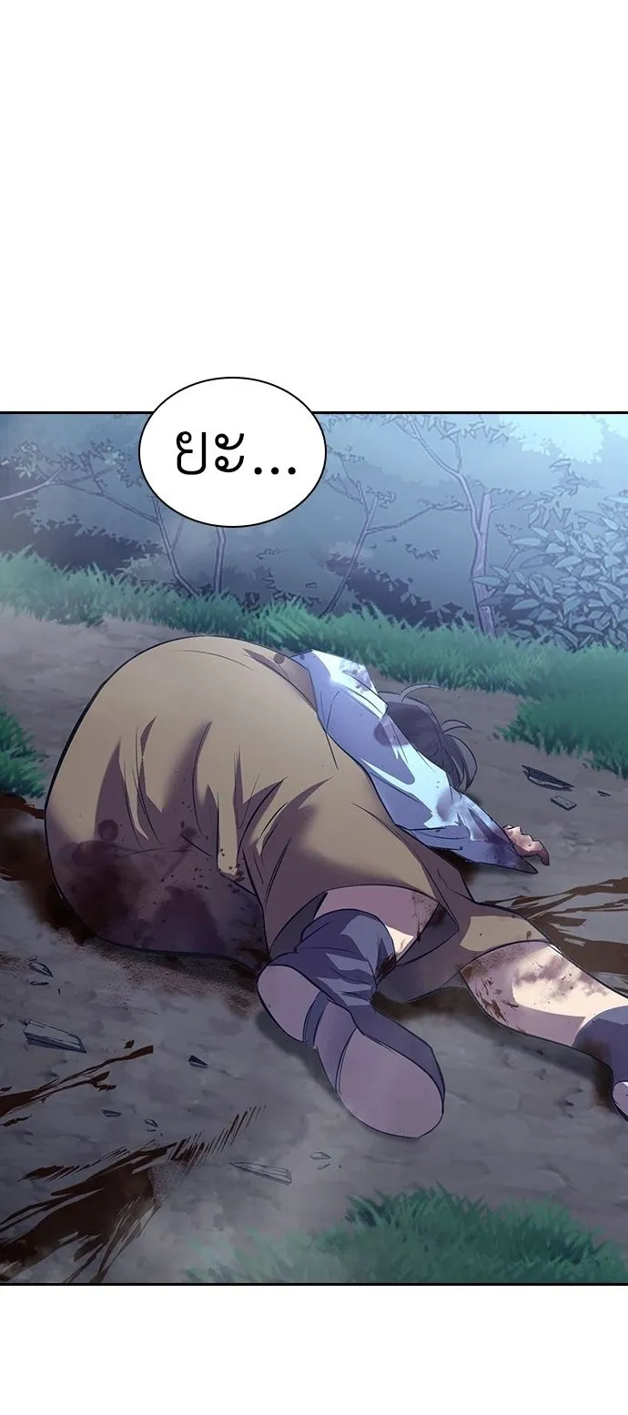Regression of the Yong Clan Heir ตอนที่ 1 หน้า 77