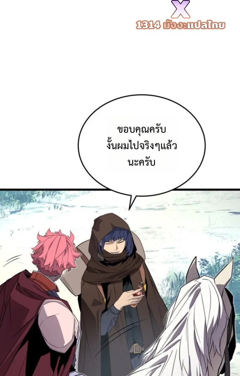 Player of a Fallen Noble Family ตอนที่ 18 หน้า 60