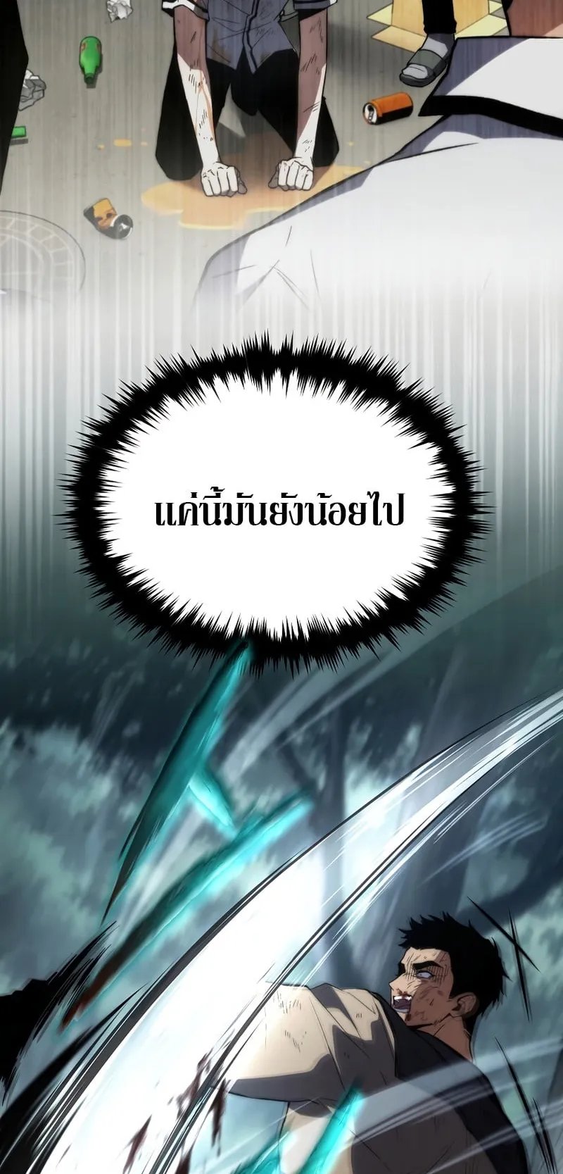The Max-Level Player 100th Regression ตอนที่ 14 หน้า 39