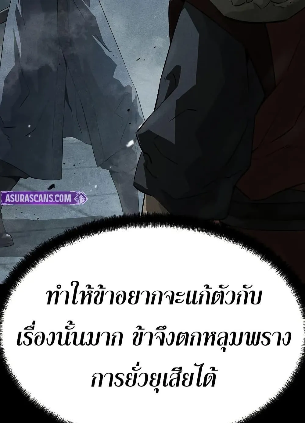 Absolute Regression ตอนที่ 91 หน้า 10