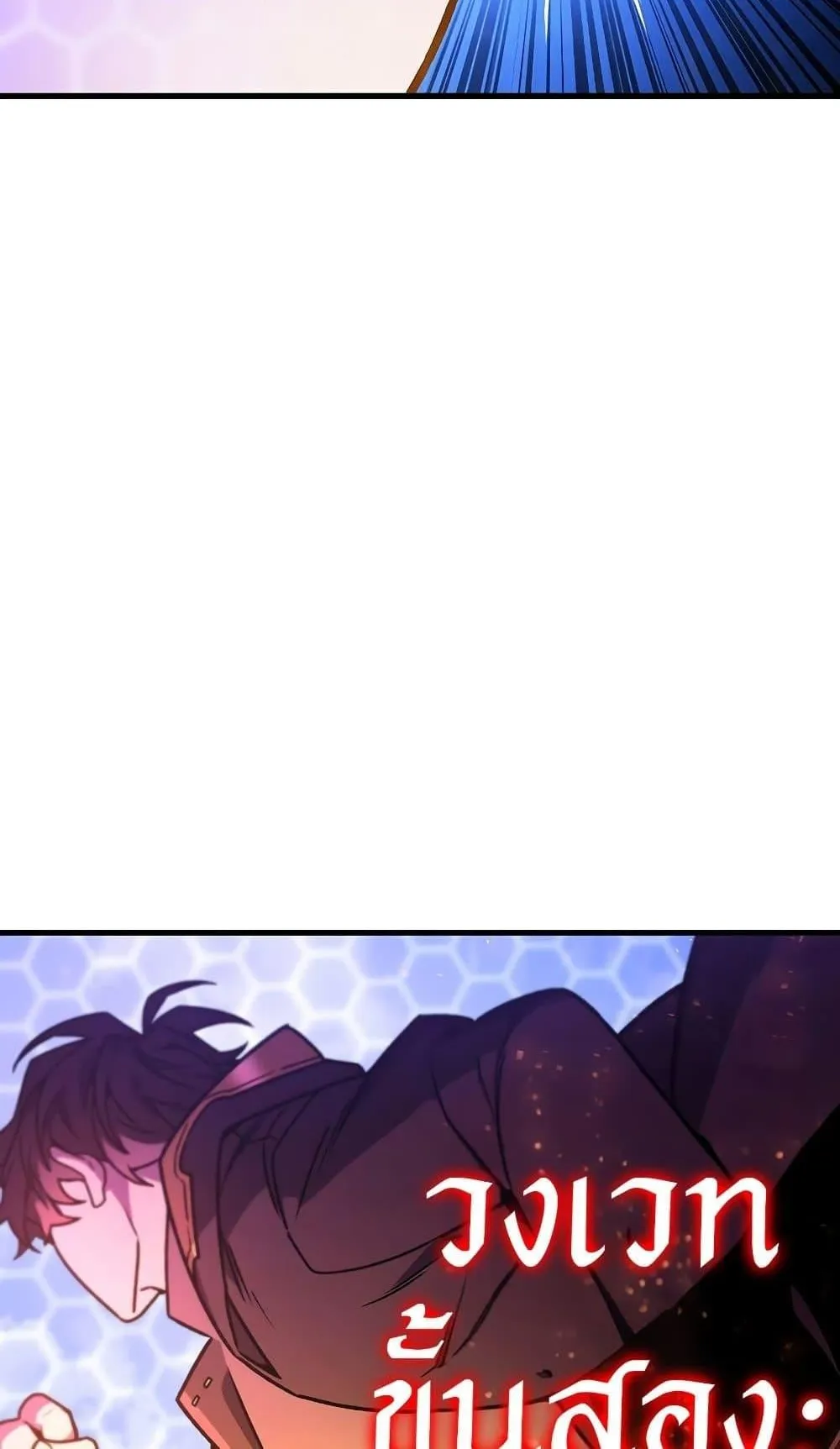Dragon-Devouring Mage ตอนที่ 6 หน้า 45