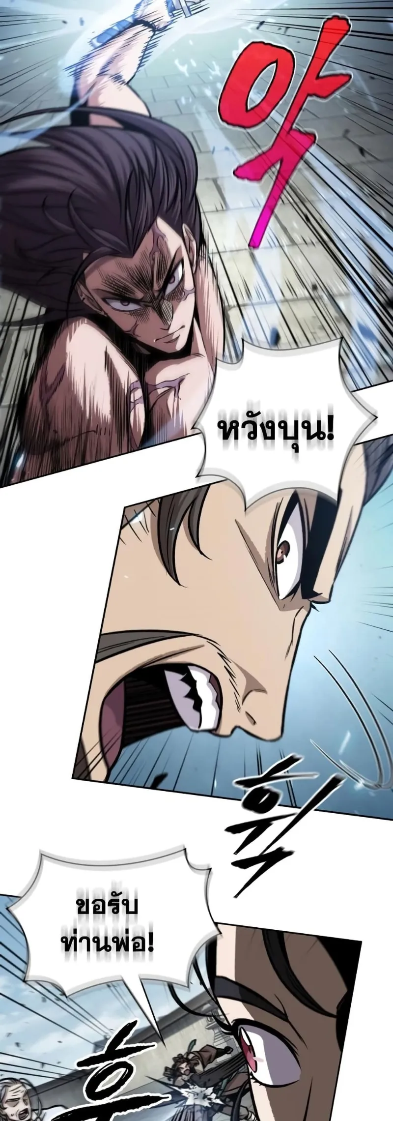 Nano Machine Chapter 175 หน้า 17